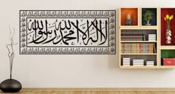 Kalima Islamic Wall Stickers Art, Arabic Calligraphy Allah & Muhammed All Around As Border Very Unique Modern - thumbnail 1
