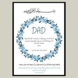 A4 Muslim Dad Frame, Islamic Parent Gift, Islamic Frame, Fathers Day Gift, Day, Eid Birthday Gift - thumbnail 1