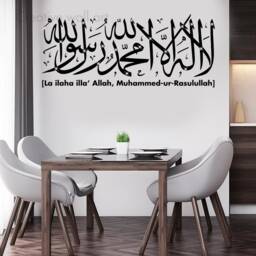 Kalima Islamic Wall Art Sticker Arabic Calligraphy Vinyl Decal - W140xh60cm - thumbnail 2
