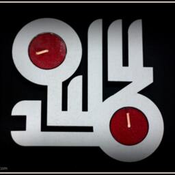 Contemporary Candle Stand - Allhamdullilah Unique Islamic Decor Art - thumbnail 2