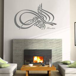 Bismillah Islamic Calligraphy Wall Art Sticker Muslim Home Decor B100 - thumbnail 3