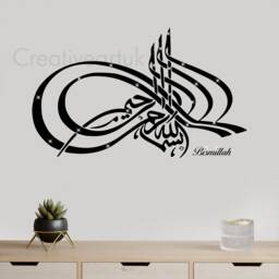 Bismillah Islamic Calligraphy Wall Art Sticker Muslim Home Decor B100 - thumbnail 1
