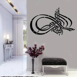 Bismillah Islamic Calligraphy Wall Art Sticker Muslim Home Decor B100 - thumbnail 2