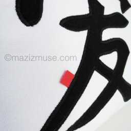 Kanji Strength Sunbrella?? Outdoor Pillow Cover in Black & White, Modern Japanese Cushions For Meditation/Zen Rooms Oasis - thumbnail 3