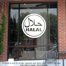 Halal Sign Window Decal, Islamic Wall Art Sticker - thumbnail 1