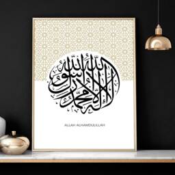 Islamic Framed 3 Piece Wall Art Prints Set For Ramadan Decoration, Arabic Calligraphy Art Eid Mubarak Decoration, Wedding Gift - thumbnail 3