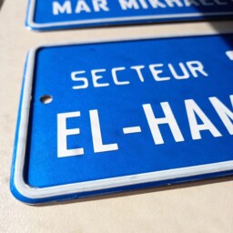 Kesserwan Vintage Street Sign - Aluminium Road Hamra Lebanese Souvenir Gift Wall Mount Lebanon Signs Beirut - thumbnail 2