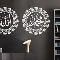 Allah & Muhammad Twin Pack Islamic Wall Arts Sticker Vinyl Decals Home Improvements - thumbnail 2