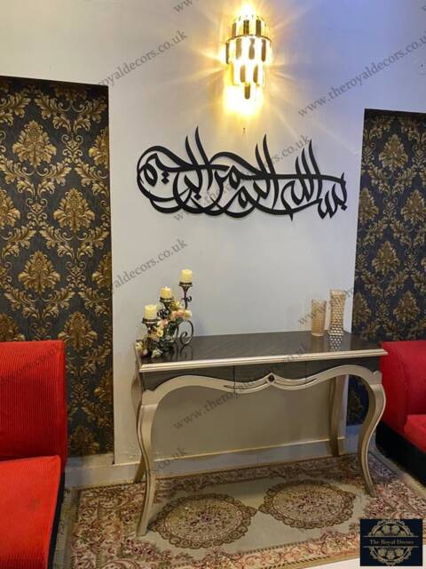 Stainless Steel Bismillah Calligraphy Wall Art - 4 Feet - image 1