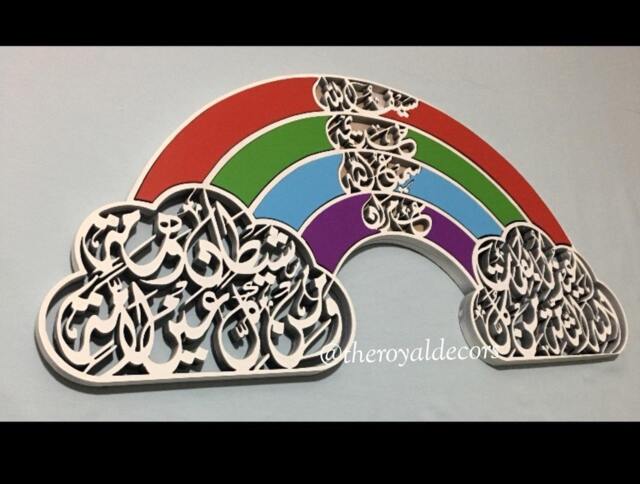 Rainbow Children's Dua Islamic Wall Art, Kids Room Decor - 60cm - image 1