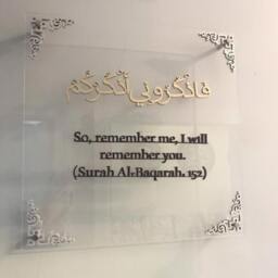 Four Promises Of Allah, Plexiglass Islamic Calligraphy Wall Art - thumbnail 2