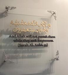 Four Promises Of Allah, Plexiglass Islamic Calligraphy Wall Art - thumbnail 3