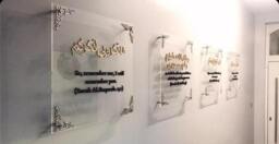 Four Promises Of Allah, Plexiglass Islamic Calligraphy Wall Art - thumbnail 1