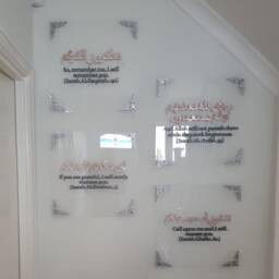 Four Promises Of Allah, Plexiglass Islamic Calligraphy Wall Art - thumbnail 4