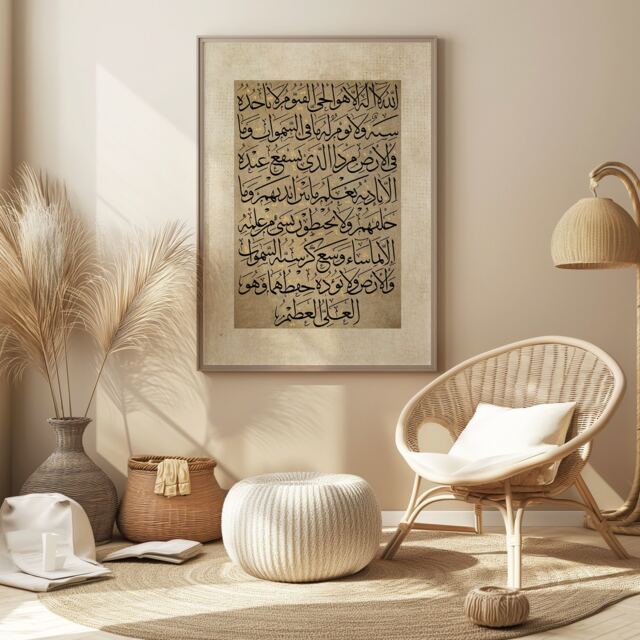 Vintage Ayatul Kursi Beige Islamic Wall Art Print Arabic Calligraphy - image 1