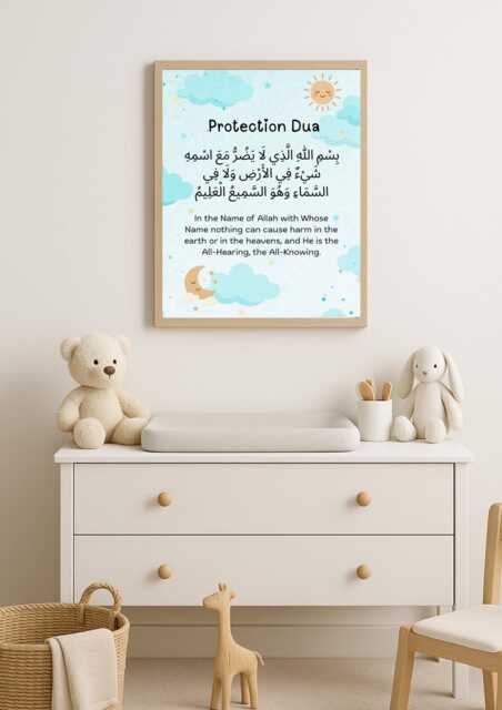 Islamic Dua For Baby - Arabic Calligraphy Wall Art Muslim Nursery Print Room Decor Quran Quote Bedroom L Gift Idea - image 1