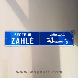 Zahle Vintage Street Sign - Aluminium Road Lebanese Souvenir Gift Wall Mount Lebanon Signs Beirut - thumbnail 1