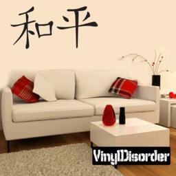 Kanji Peace Wall Decal - Vinyl Car Kanjimvchipeaceet - thumbnail 1