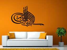 God Allah Quran Islam Muslims Speak Arabic Islamic Mosque Wall Or Window Vehicle Sticker Decal Vinyl Fathead Mural Decor L2046 - thumbnail 1