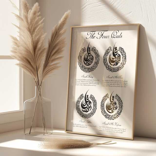 Islamic Wall Art, Four Quls Surah, 4 Kuls Frame, Home Decor, Gifts, Arabic Calligraphy, A4 Prints, Muslim Gift, Living Decor - image 1