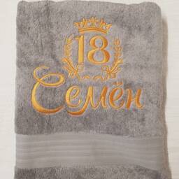 Custom Embroidered Birthday Towel Personalized Name & Age, Crown Design - thumbnail 2