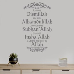Islamic Wall Art Start With Bismillah, Alhamdulilah, Subhanallah Quotes Vinyl Decal - thumbnail 2