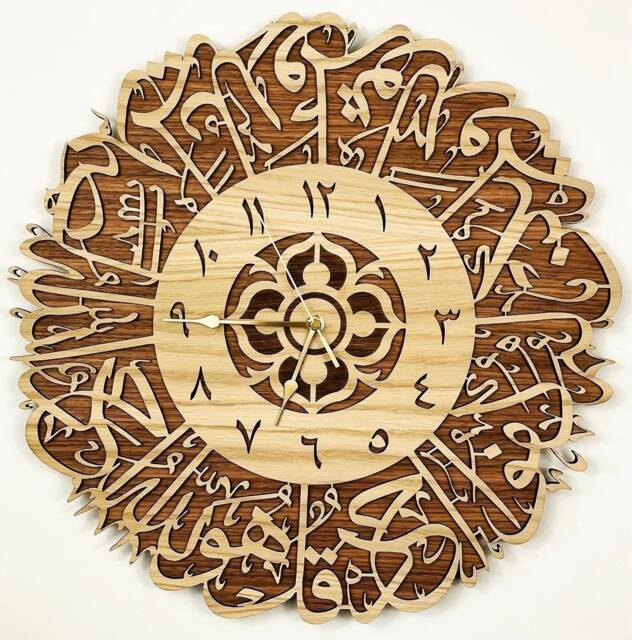 Handmade Wooden Surah Al Ikhlas Islamic Wall Clock Up To 90cm in Layered Oak & Walnut - Silver Or Gold Hands - image 1