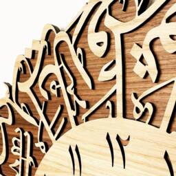Handmade Wooden Surah Al Ikhlas Islamic Wall Clock Up To 90cm in Layered Oak & Walnut - Silver Or Gold Hands - thumbnail 3
