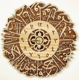 Handmade Wooden Surah Al Ikhlas Islamic Wall Clock Up To 90cm in Layered Oak & Walnut - Silver Or Gold Hands