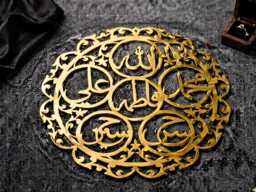 Ahlul Bayt Acrylic Wall Art - Panjtan Pak Islamic Shia Calligraphy Decor Decoration - thumbnail 1