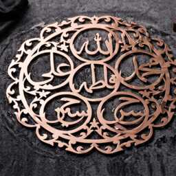 Ahlul Bayt Acrylic Wall Art - Panjtan Pak Islamic Shia Calligraphy Decor Decoration - thumbnail 4