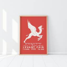 Levant Fair Red Mid Century Modern Orient Israel Palestine Souvenir Gift Bauhaus Poster Print Tel Aviv Bohemian Flying Camel ??????????????? - thumbnail 2