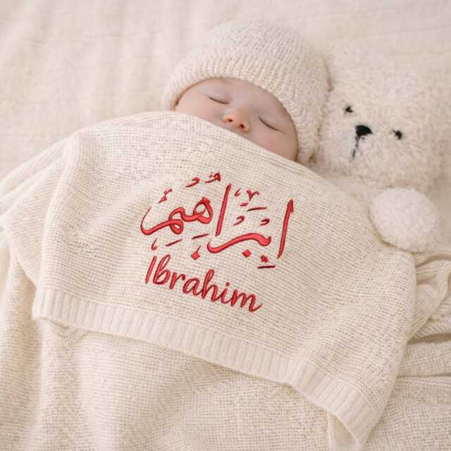 Personalized Baby Name Blanket, Arabic & English Calligraphy, Embroidered Girl Custom Newborn Gift Idea - image 1