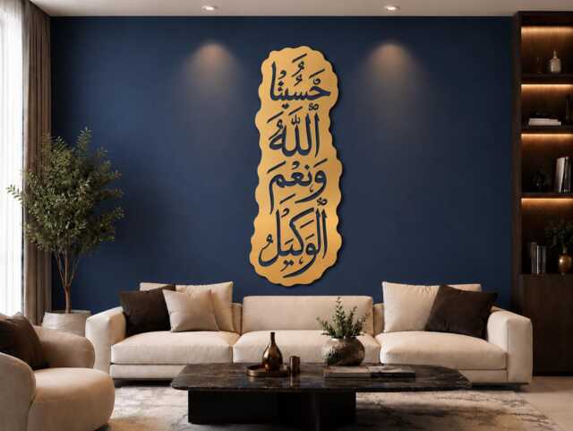 Hasbun Allah Wa'ni Mal Wakeel Arabic Calligraphy Wall Art, Islamic Wall Art Acrylic Decor, Muslim Home Gift - image 1