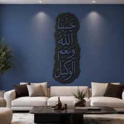Hasbun Allah Wa'ni Mal Wakeel Arabic Calligraphy Wall Art, Islamic Wall Art Acrylic Decor, Muslim Home Gift - thumbnail 3