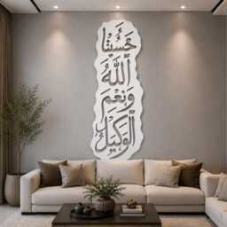Hasbun Allah Wa'ni Mal Wakeel Arabic Calligraphy Wall Art, Islamic Wall Art Acrylic Decor, Muslim Home Gift - thumbnail 2