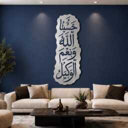 Hasbun Allah Wa'ni Mal Wakeel Arabic Calligraphy Wall Art, Islamic Wall Art Acrylic Decor, Muslim Home Gift - thumbnail 4