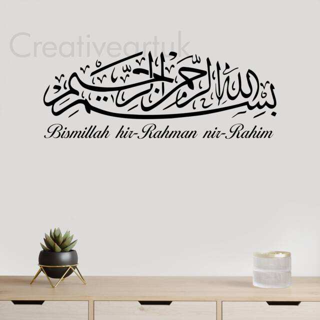 Bismillah Islamic Wall Sticker - Arabic Calligraphy Vinyl Decal Muslim Home Decor B1 - image 1
