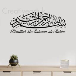Bismillah Islamic Wall Sticker - Arabic Calligraphy Vinyl Decal Muslim Home Decor B1 - thumbnail 1