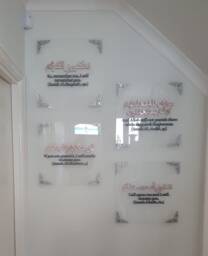Set Of Four Promises Allah Islamic Calligraphy Plexiglass Wall Art - thumbnail 1
