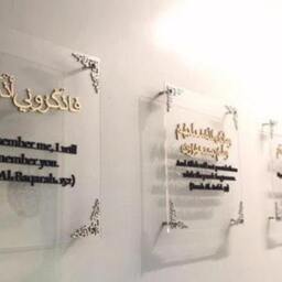 Set Of Four Promises Allah Islamic Calligraphy Plexiglass Wall Art - thumbnail 4