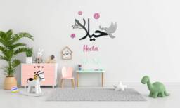 Personalized Arabic Name Sign, Islamic Nursery Decor, 3D Wooden Wall Art - thumbnail 1