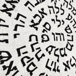 Jewish Art, Kabbalah 72 Names Of God, Large Wall Art On Off-White Linen, Judaica Gifts - thumbnail 4