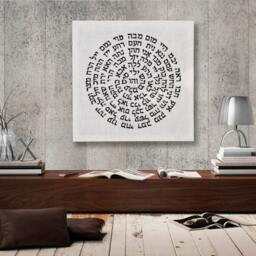 Jewish Art, Kabbalah 72 Names Of God, Large Wall Art On Off-White Linen, Judaica Gifts - thumbnail 3