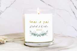 Islamic Wedding Gift Candle, Couples Reminders, Muslim Engagement Gift, Anniversary Nikkah, Waleemah, Arabic Calligraphy - thumbnail 1
