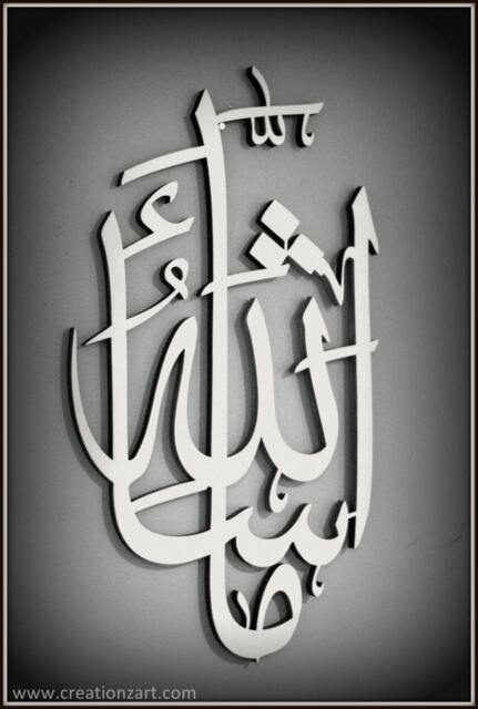 Beautiful Islamic Calligraphy Art - Mashallah Contemporary Decoration For Muslim Homes - image 1
