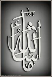 Beautiful Islamic Calligraphy Art - Mashallah Contemporary Decoration For Muslim Homes