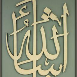 Beautiful Islamic Calligraphy Art - Mashallah Contemporary Decoration For Muslim Homes - thumbnail 4