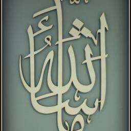 Beautiful Islamic Calligraphy Art - Mashallah Contemporary Decoration For Muslim Homes - thumbnail 3