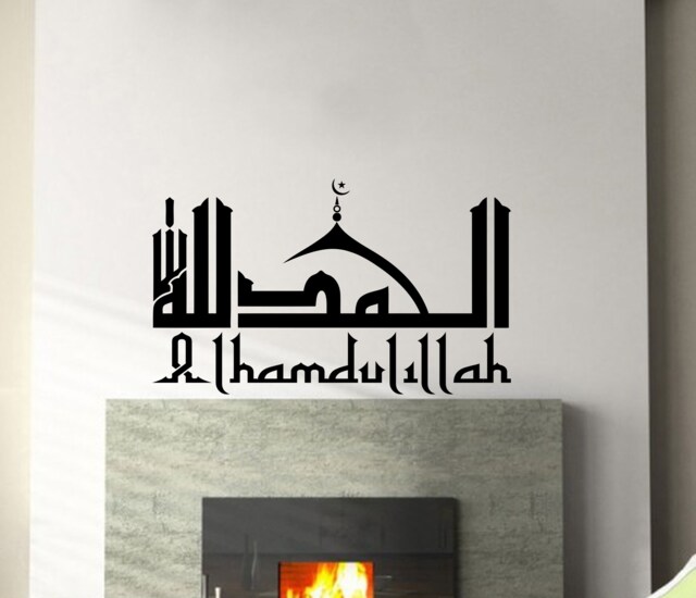 Alhamdulillah Islamic Calligraphy Wall Art Stickers Decals Mosque Shaped With English Text A11 - image 1